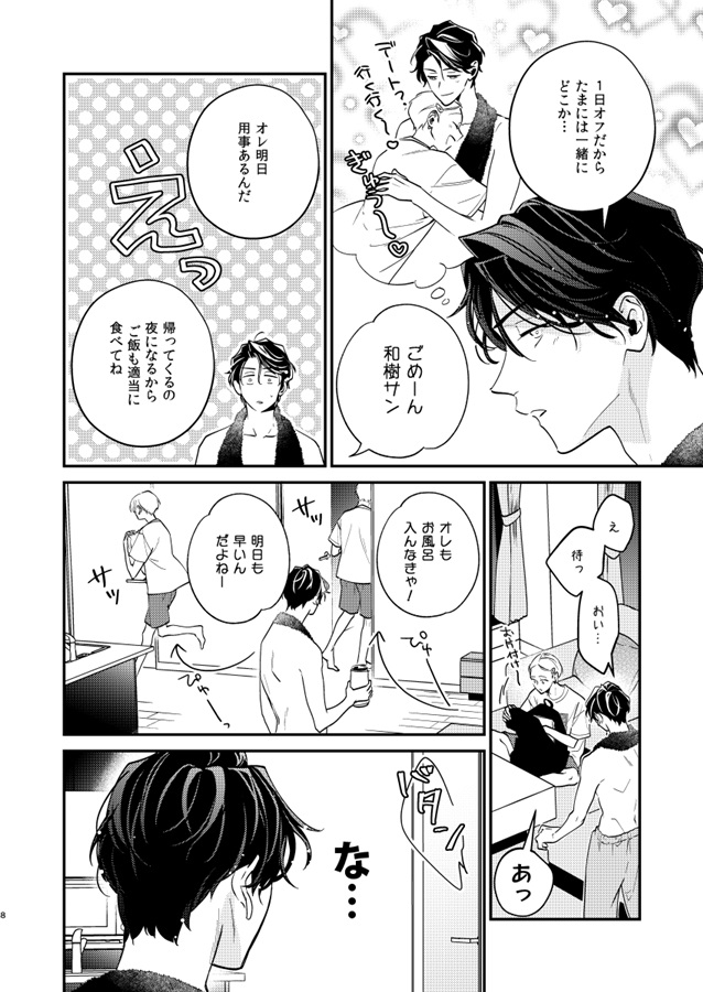 メルティスノウ　サプライズ