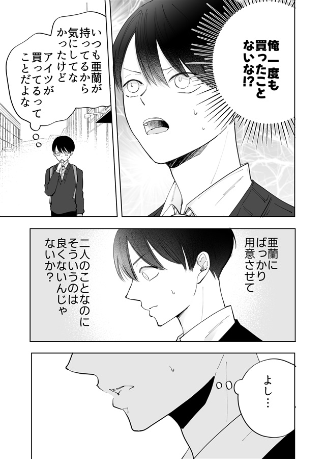 あっくんとまーくんPINK4.5