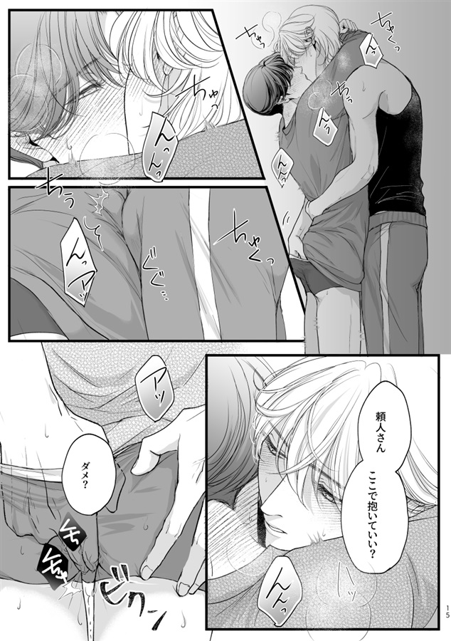 ・かわいいあなたと