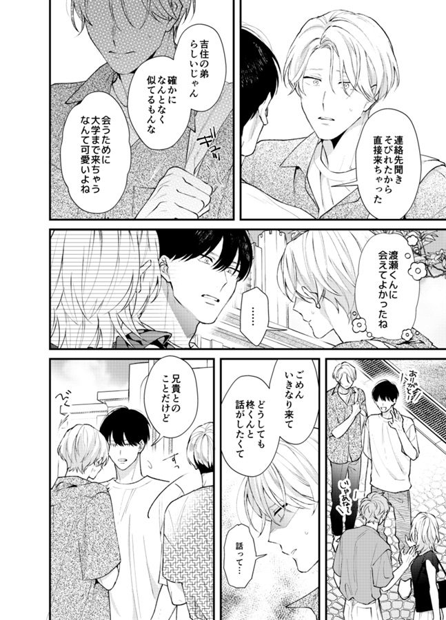 雲居の距離3