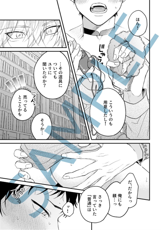 わからせてMyDom