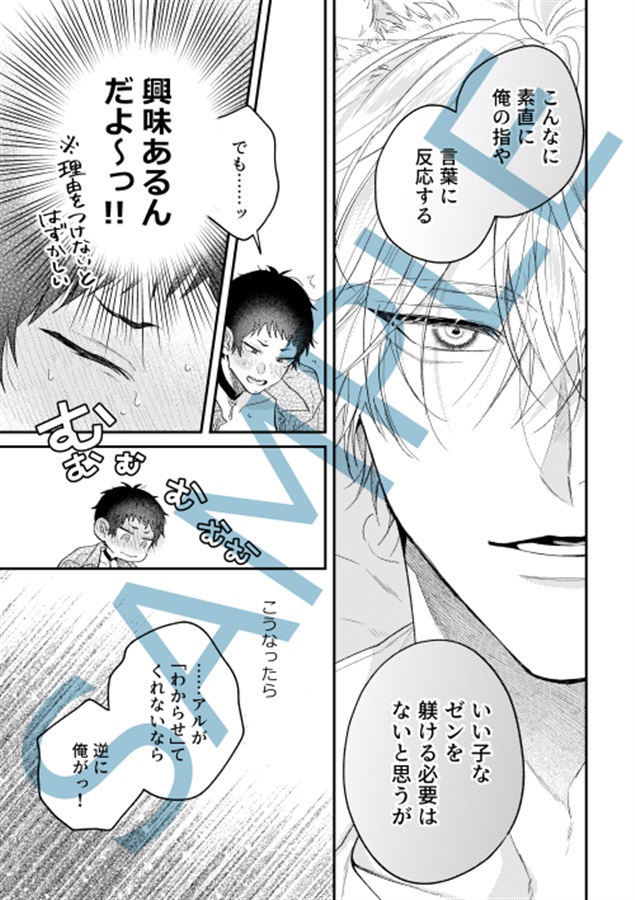 わからせてMyDom