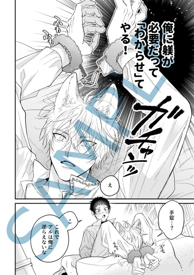わからせてMyDom