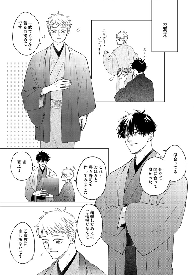 ・もののけ荘の管理人-悠遊閑適-