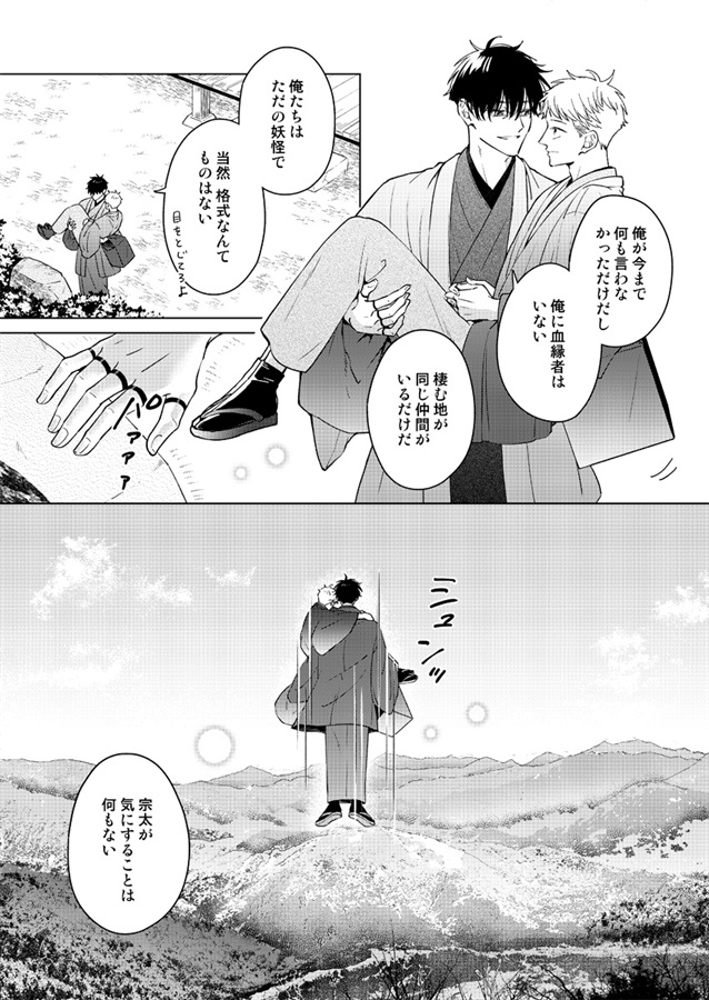 ・もののけ荘の管理人-悠遊閑適-