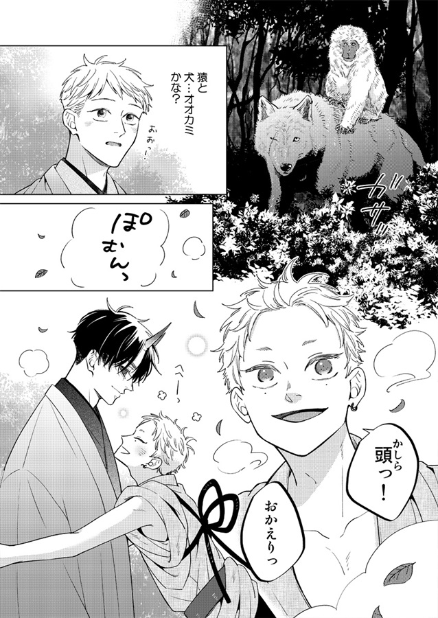 ・もののけ荘の管理人-悠遊閑適-