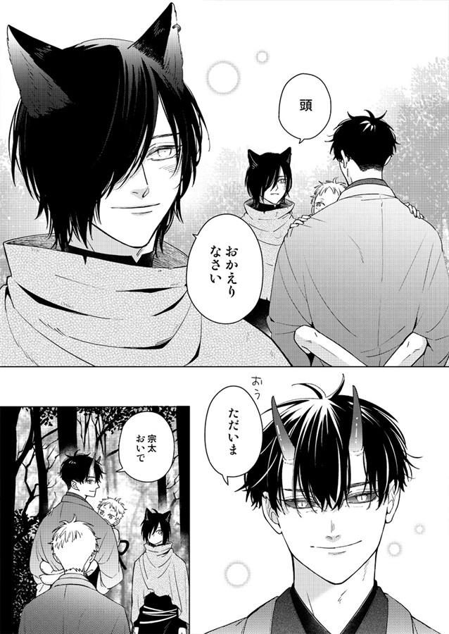・もののけ荘の管理人-悠遊閑適-