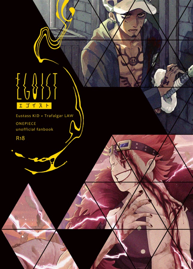 EGOIST