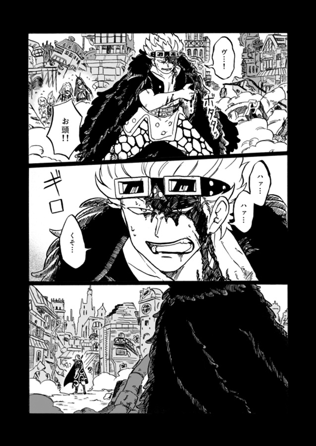 EGOIST