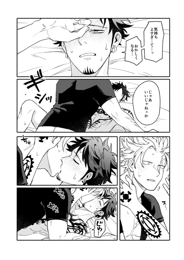 EGOIST