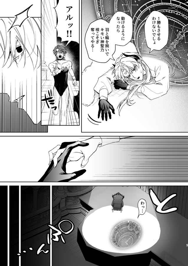 もっとおしえて淫魔様 5【限定特典付】