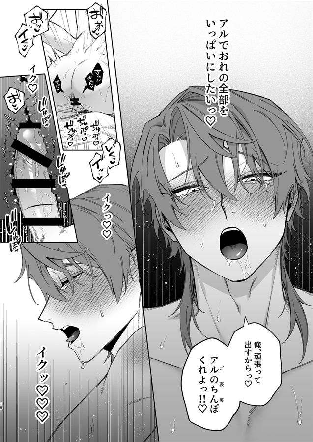 もっとおしえて淫魔様 5【限定特典付】