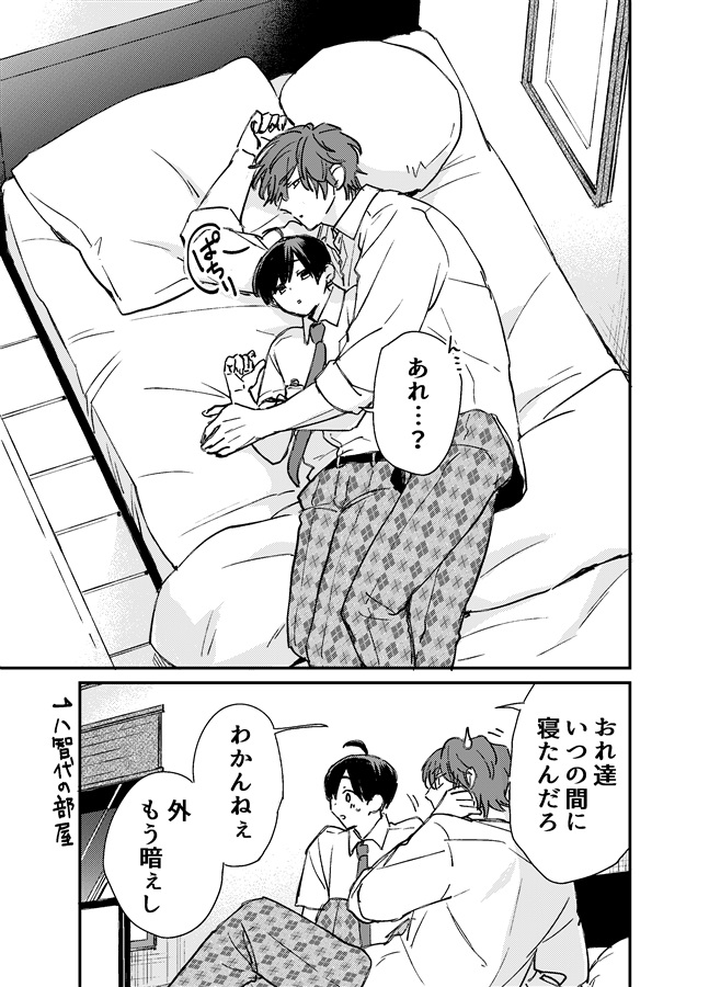 ねぇ、もっと聴いて。【特典付】