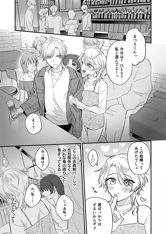 （自称）タチ専の俺が、簡単にワカラセられるわけがない！