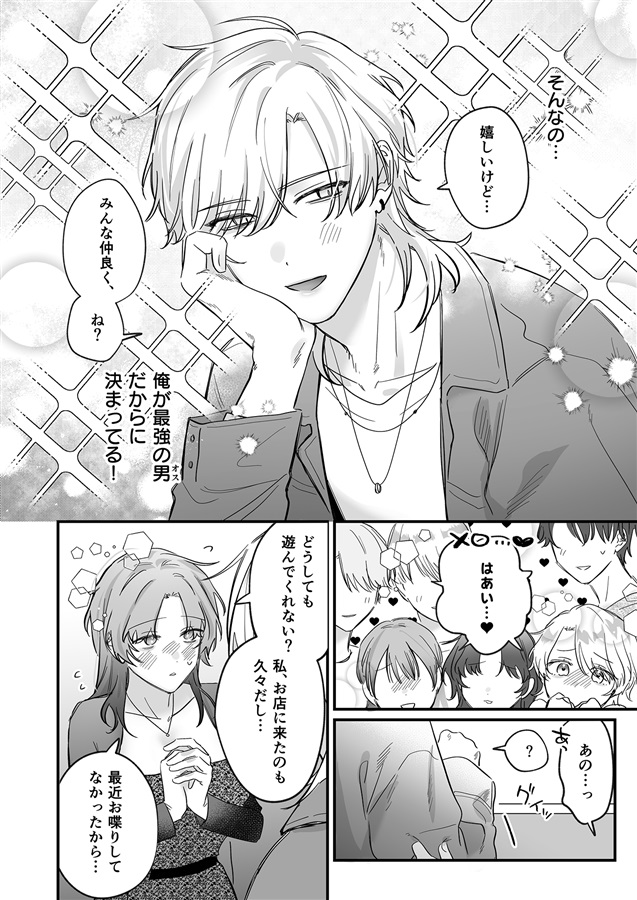 （自称）タチ専の俺が、簡単にワカラセられるわけがない！
