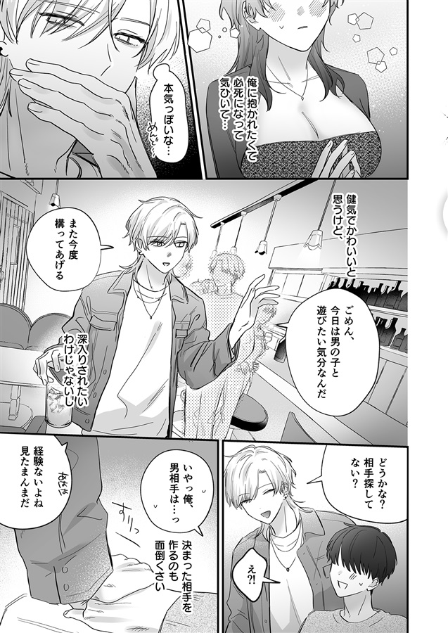 （自称）タチ専の俺が、簡単にワカラセられるわけがない！