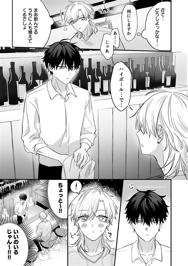 （自称）タチ専の俺が、簡単にワカラセられるわけがない！
