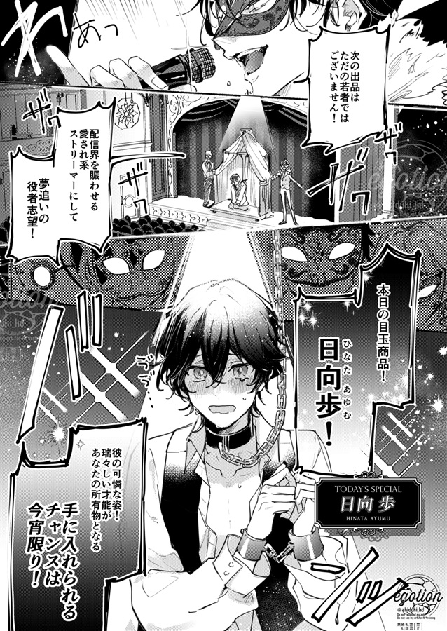 ・２億現金で。【おあ貢番外編】