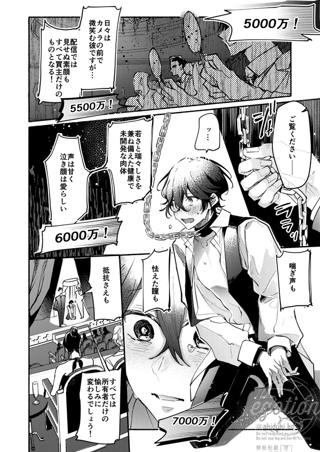 ・２億現金で。【おあ貢番外編】