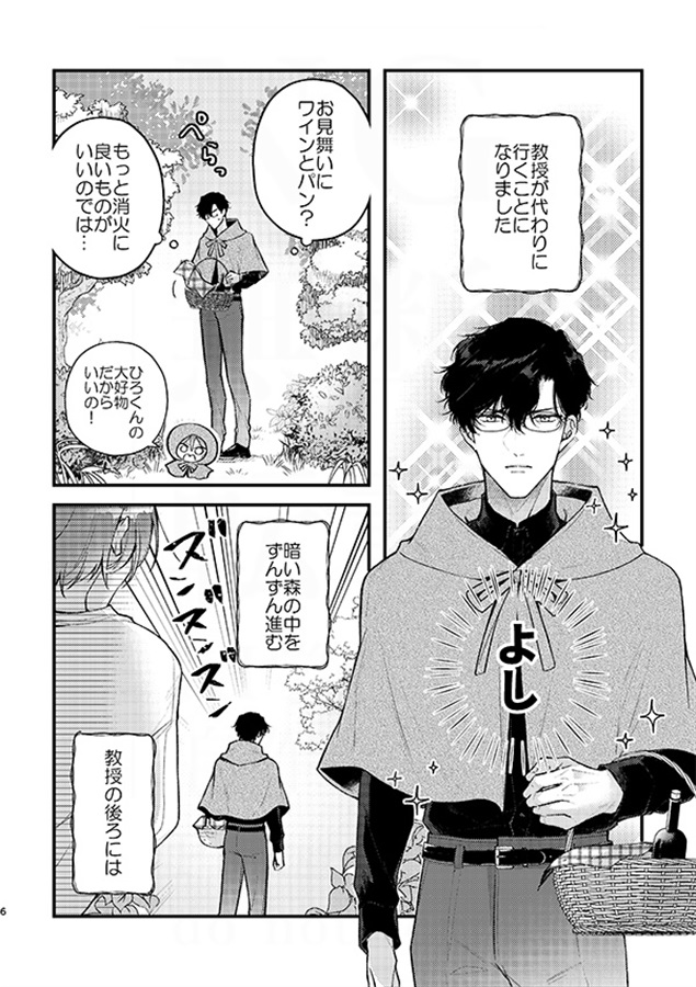 教授αとえほんの世界