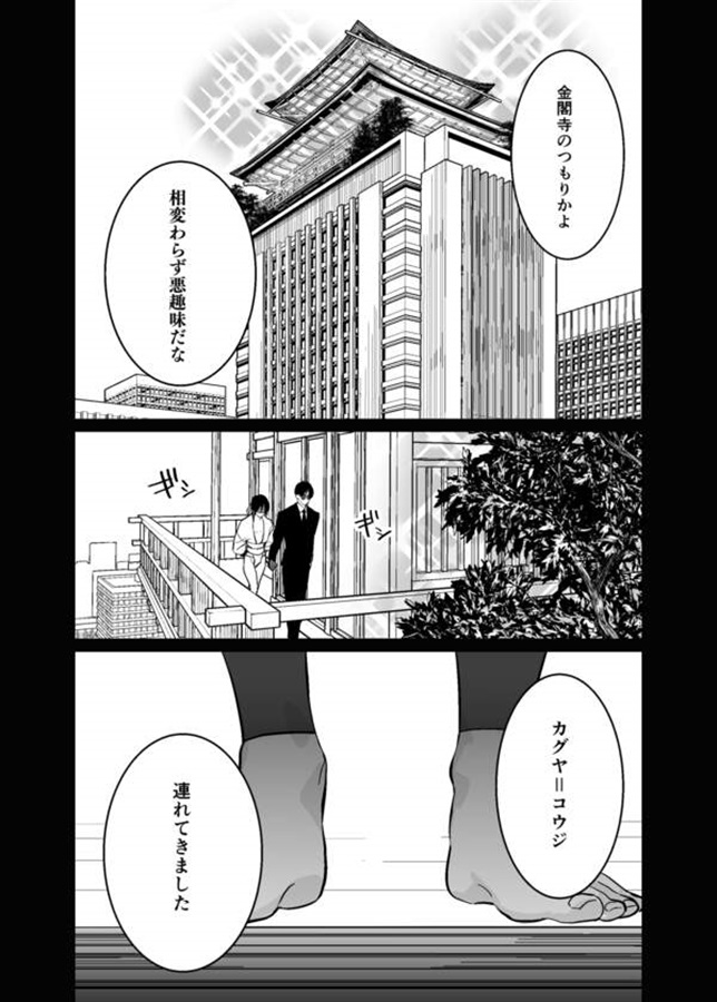 男子光星4