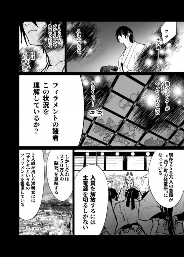 男子光星4