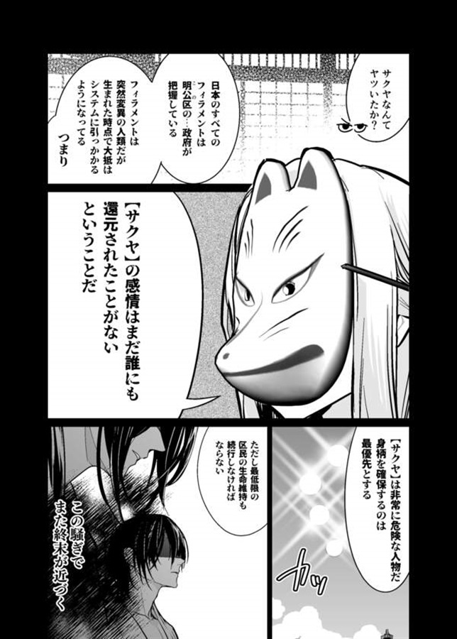 男子光星4【限定特典付】