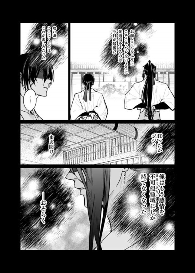 男子光星4【限定特典付】