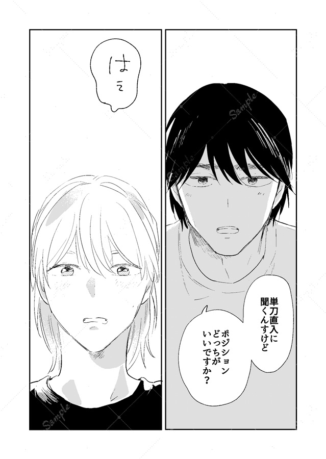2人でフカフカ