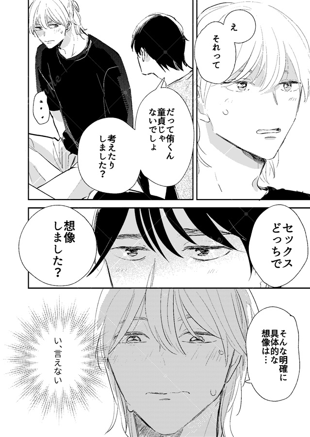 2人でフカフカ