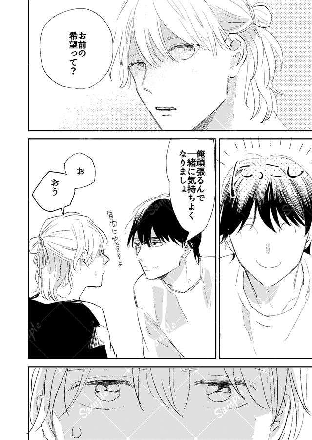 2人でフカフカ