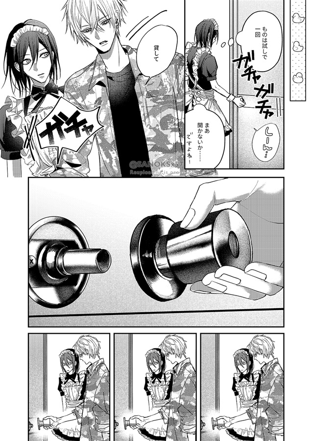 性交したら爆発する部屋