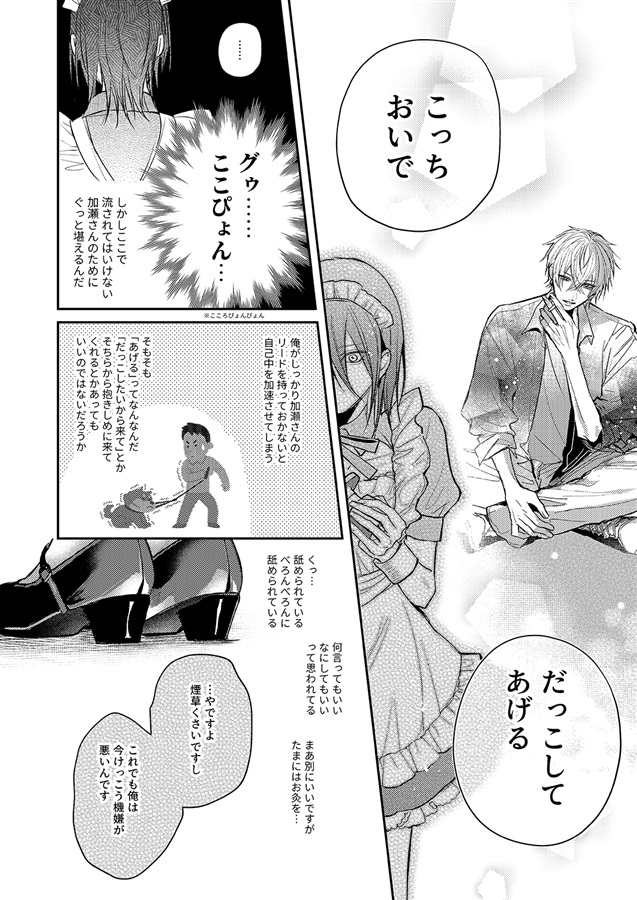 性交したら爆発する部屋