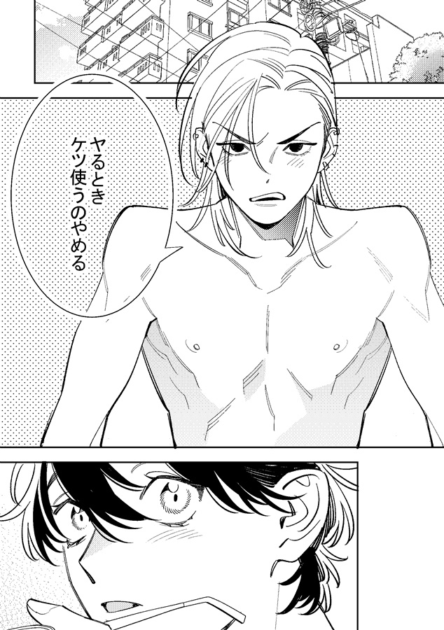 BOKUTO K【特典付】