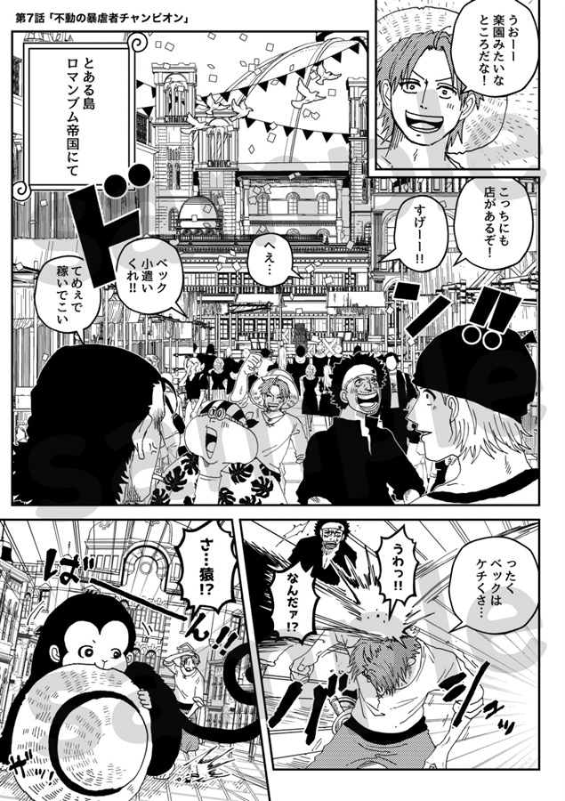 VOYAGE CHEERS! 4