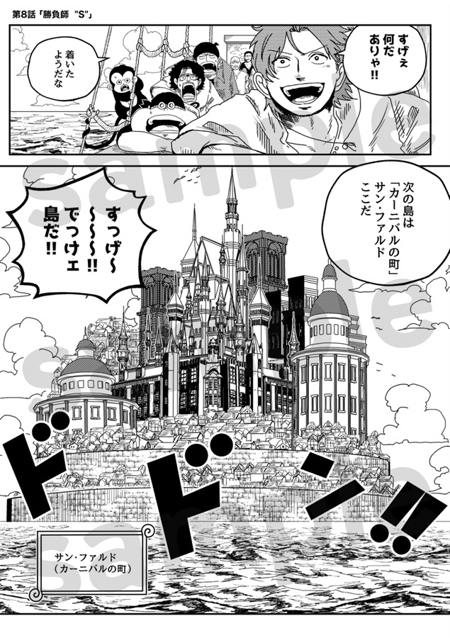 VOYAGE CHEERS! 4