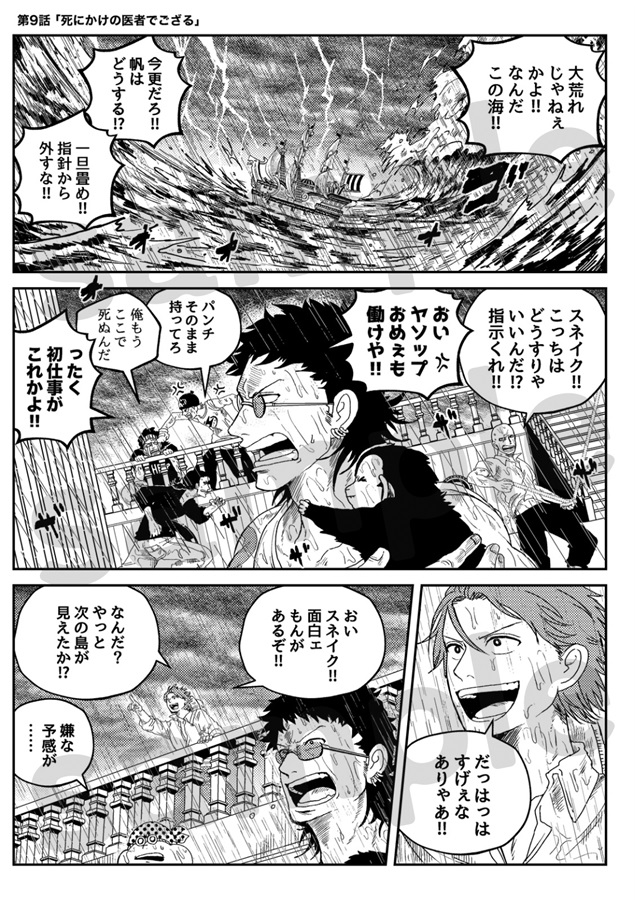 VOYAGE CHEERS! 4