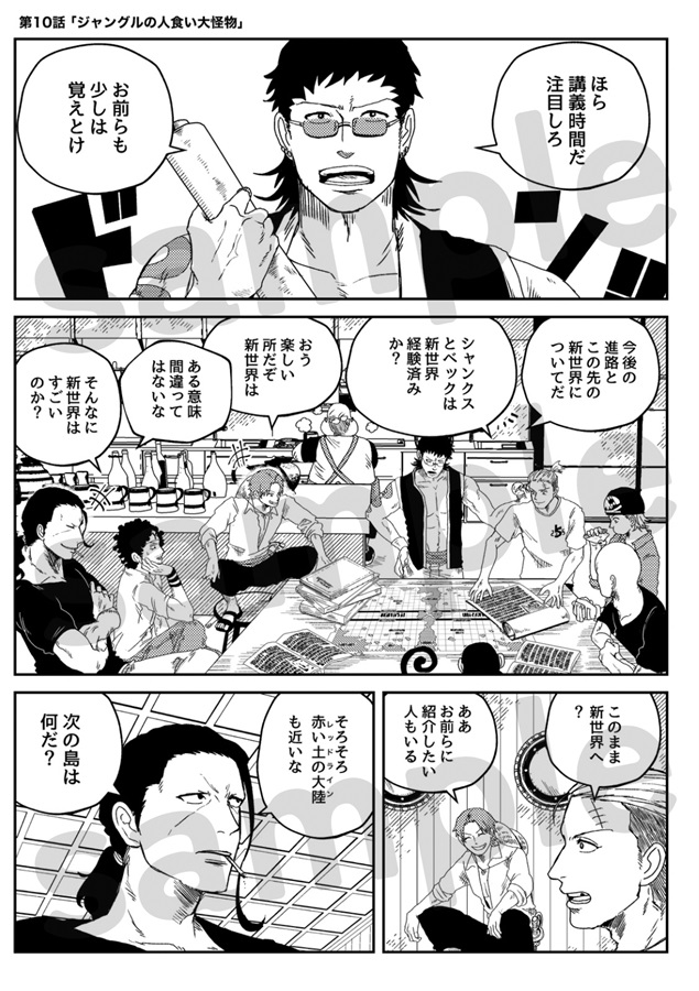 VOYAGE CHEERS! 4
