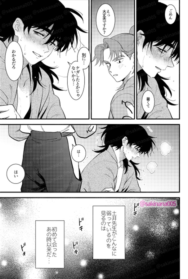征服欲
