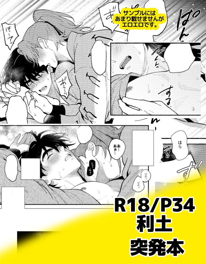 征服欲