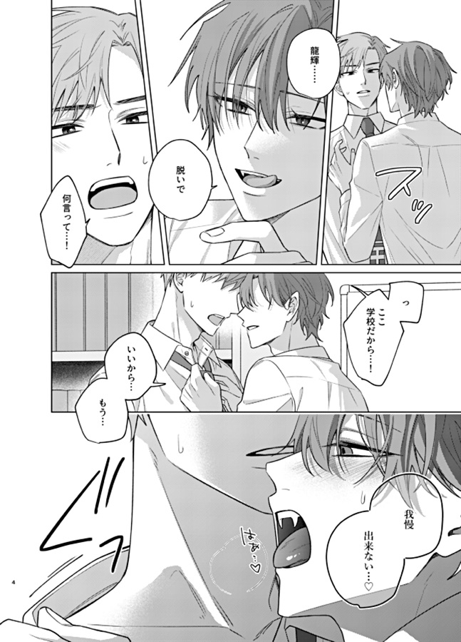 共依存BLOOD