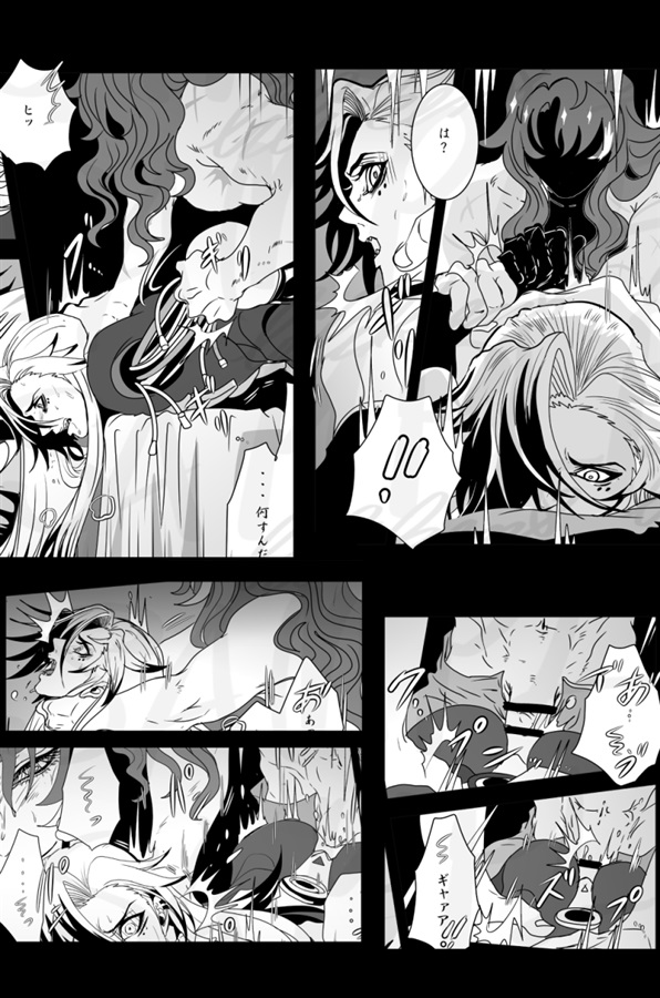 AGONY