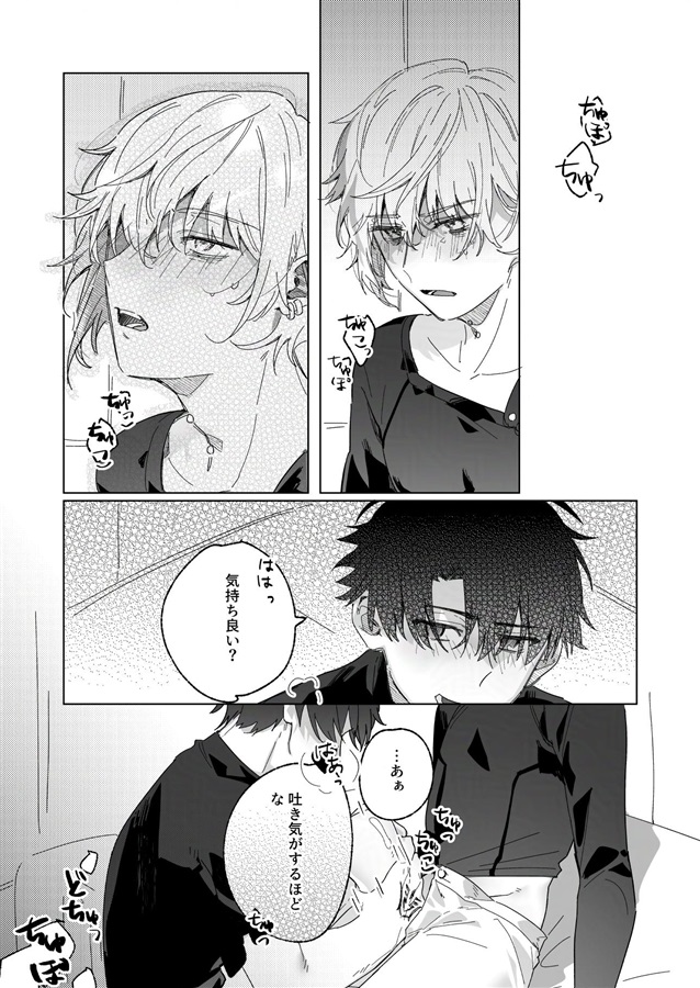 男子秘密日記
