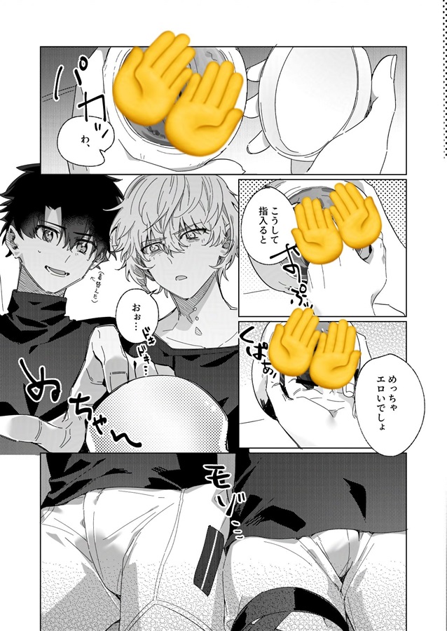 男子秘密日記