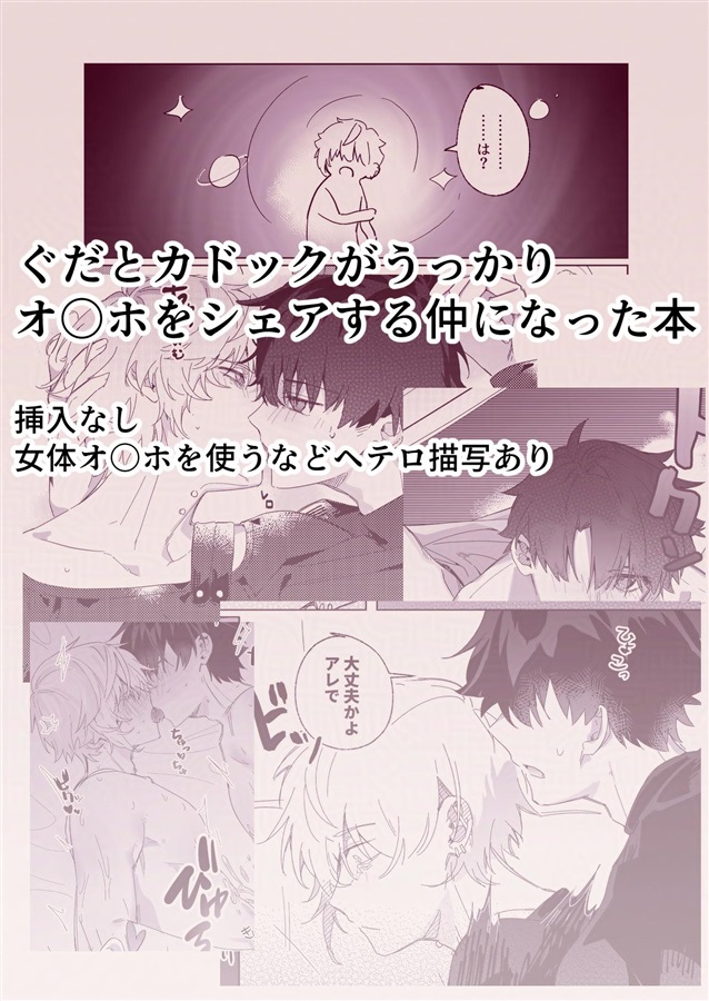 男子秘密日記