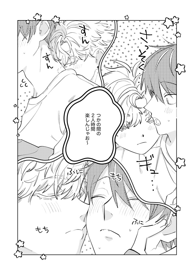夏は一旦置いといて。