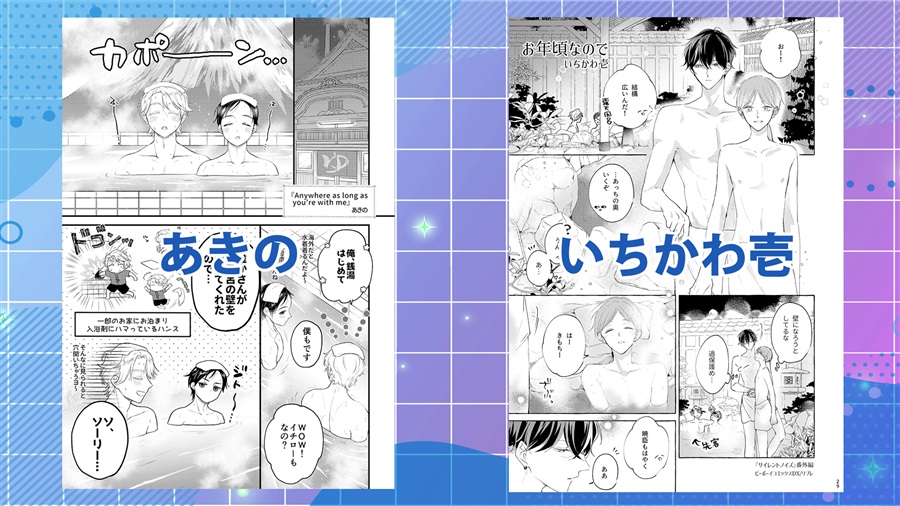 【ブックケースつき】ふわり湯けむり恋かほり