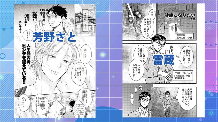 【ブックケースつき】ふわり湯けむり恋かほり