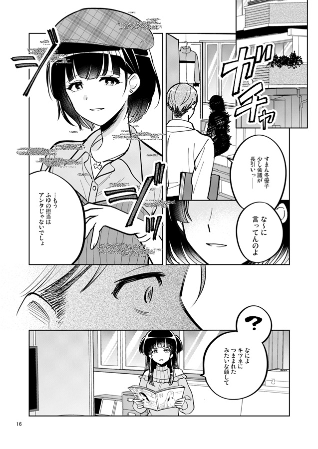 大迷惑