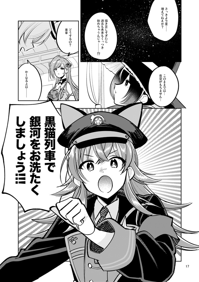 大迷惑